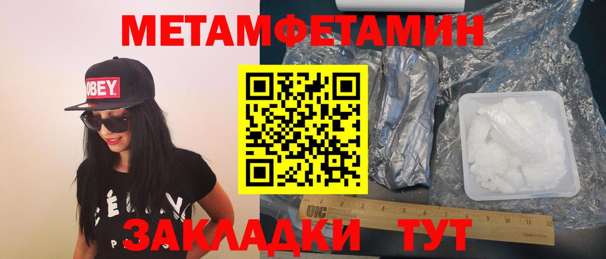 Горно-Алтайск  АМФЕТАМИН 97%  АМФ  Вход с VPN 