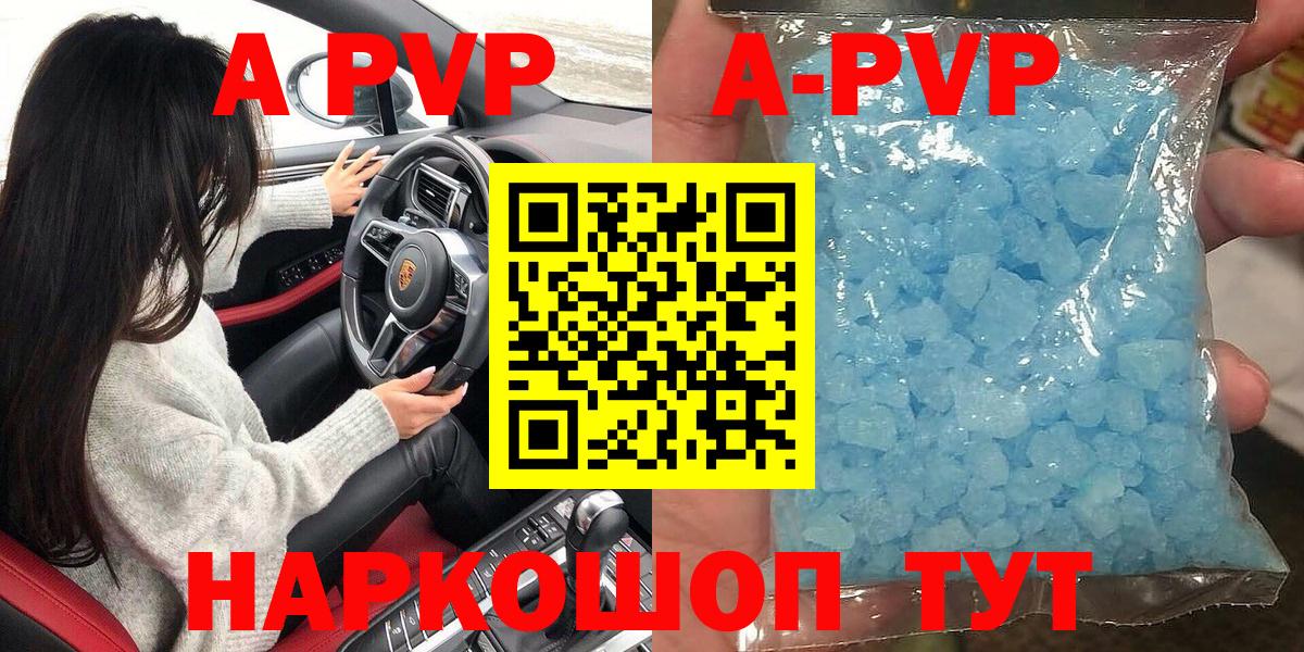 Горно-Алтайск  A PVP  Вход с VPN  Альфа ПВП VHQ 