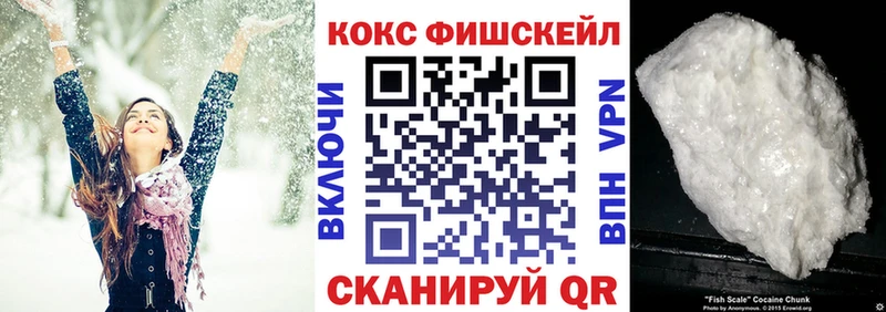 Cocaine FishScale  блэк спрут ссылка  Горно-Алтайск  даркнет сайт 