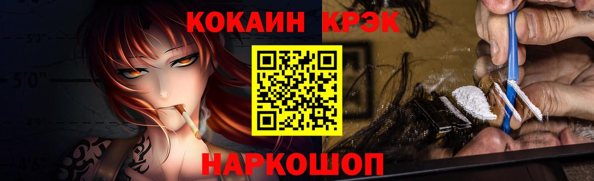 Cocaine FishScale  Кокаин  КОКАИН FishScale  Горно-Алтайск  Вход с VPN 