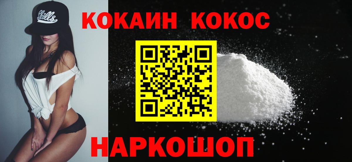 Cocaine FishScale Горно-Алтайск