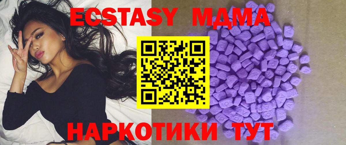 Ecstasy MDMA Горно-Алтайск