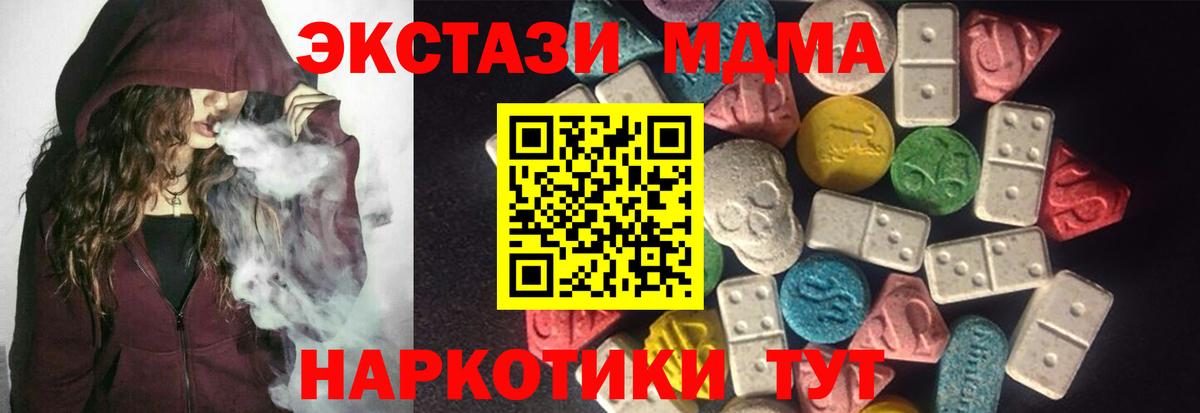 Горно-Алтайск  Ecstasy  Вход с VPN  Ecstasy 99%  ЭКСТАЗИ таблы 