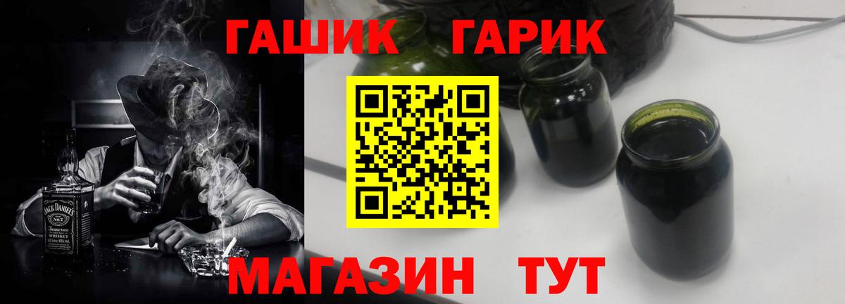 ГАШ Ice-O-Lator  Горно-Алтайск  Гашиш хэш 