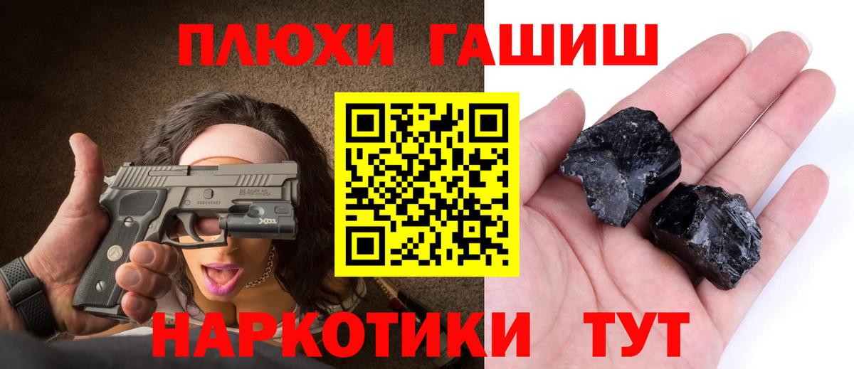 Гашиш Cannabis Горно-Алтайск