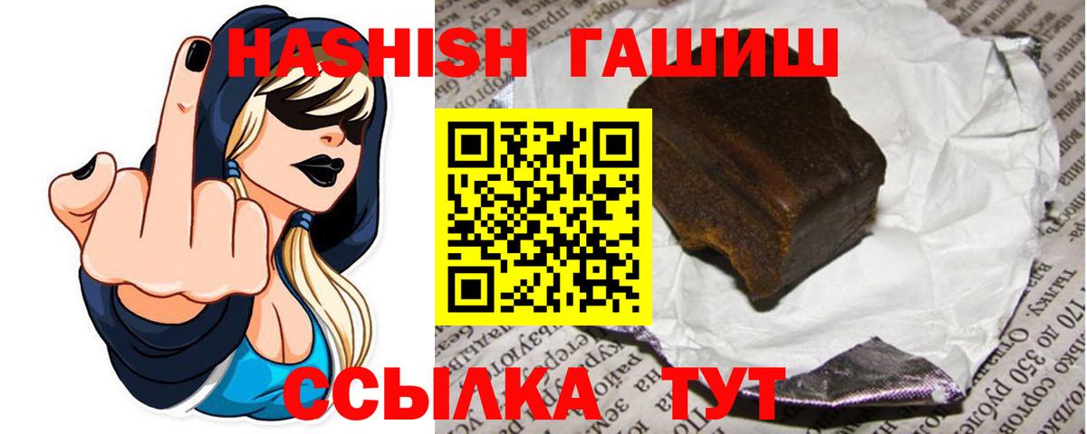 ГАШИШ Cannabis  Вход с VPN  купить   Горно-Алтайск  Гашиш 