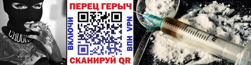 ГЕРОИН герыч  Горно-Алтайск 
