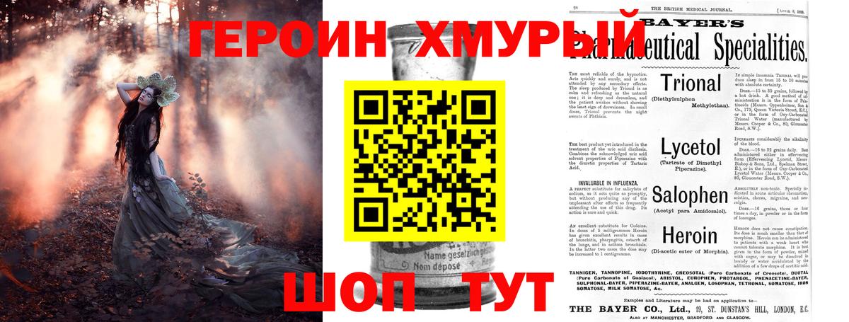Бошки Шишки Горно-Алтайск