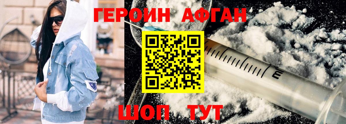 ГЕРОИН гречка  Вход с VPN  Горно-Алтайск 