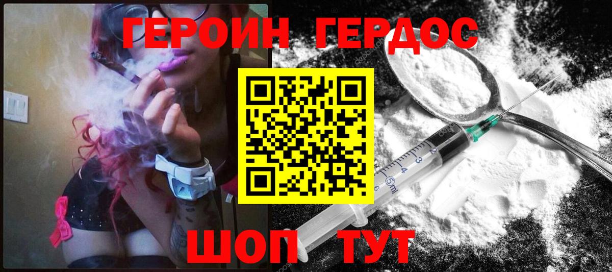 Героин  Горно-Алтайск  Героин Афган 