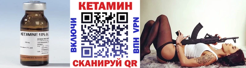 купить   Горно-Алтайск  КЕТАМИН VHQ 