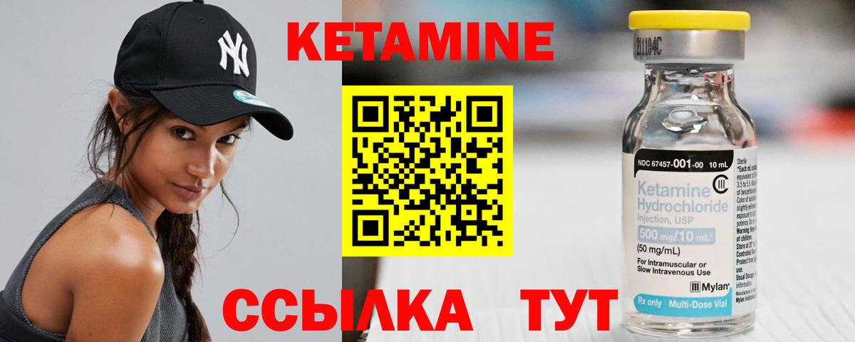 Кетамин VHQ  Кетамин ketamine  Горно-Алтайск 