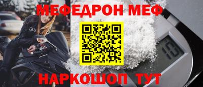 мефедрон мука Будённовск