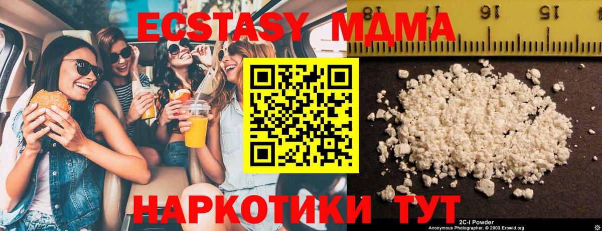 МДМА crystal  МДМА кристаллы  Горно-Алтайск  Вход с VPN 