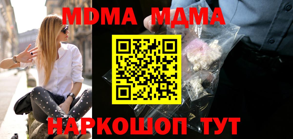 MDMA crystal  МДМА молли  Горно-Алтайск 