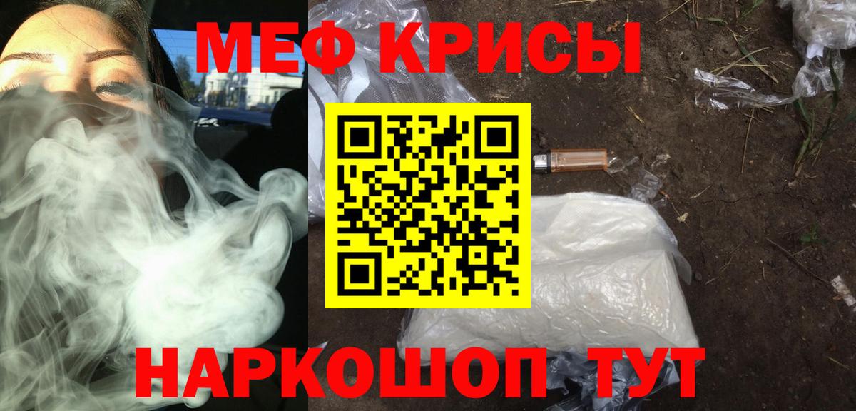 Горно-Алтайск  МЕФ  Вход с VPN  Меф мяу мяу 