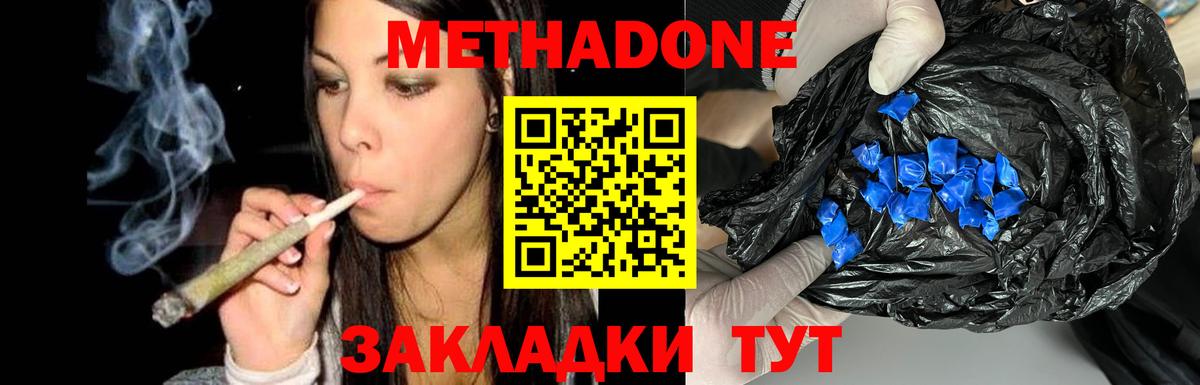 mega зеркало  Метадон кристалл  Вход с VPN  Метадон белоснежный  сайты даркнета Telegram  Горно-Алтайск 