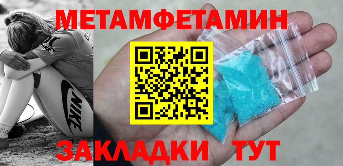 Первитин Декстрометамфетамин 99.9%  Первитин Декстрометамфетамин 99.9%  Вход с VPN  Горно-Алтайск 