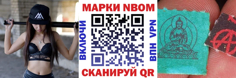 где найти наркотики  Горно-Алтайск  Марки N-bome 1,8мг 