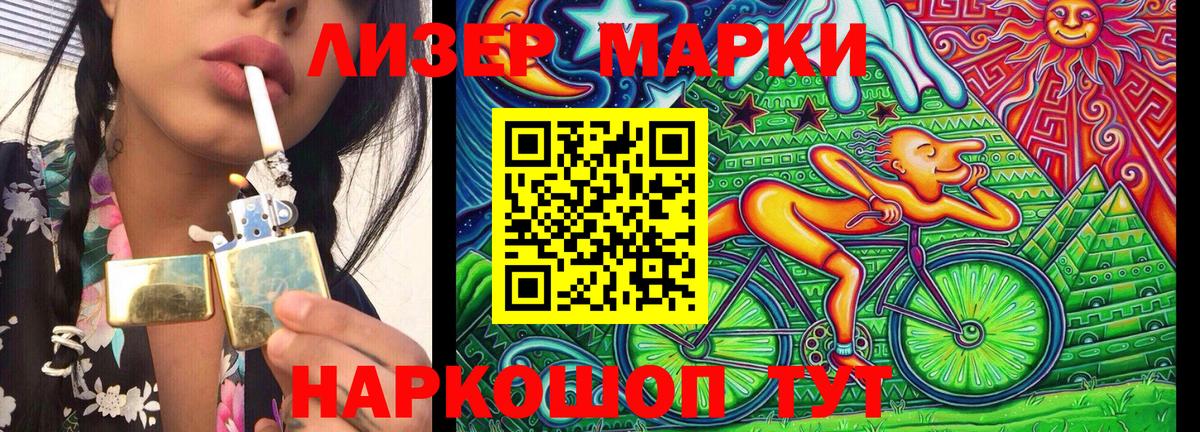 Горно-Алтайск  Марки 25I-NBOMe 1,8мг  что такое   Марки NBOMe  Вход с VPN  Марки 25I-NBOMe 1,8мг 