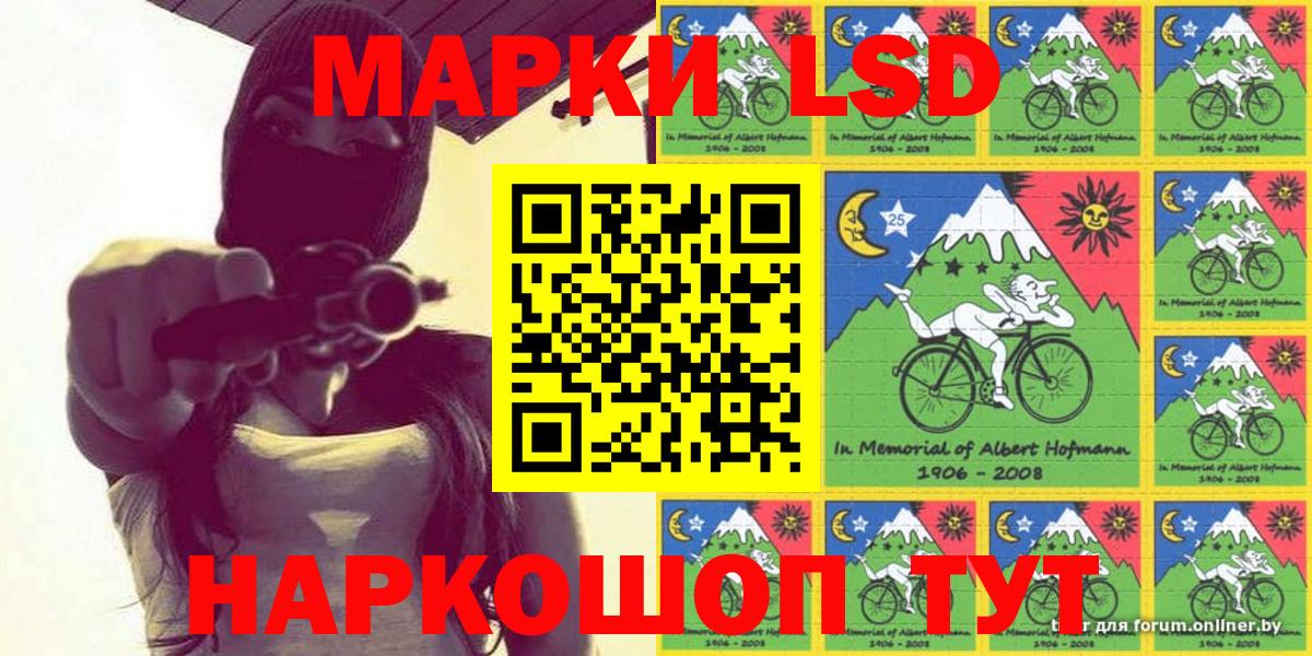 Марки N-bome 1,8мг Горно-Алтайск