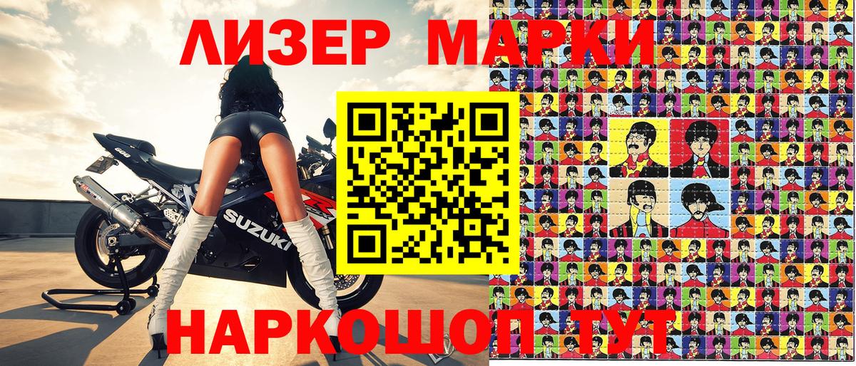 Марки NBOMe 1,8мг Горно-Алтайск