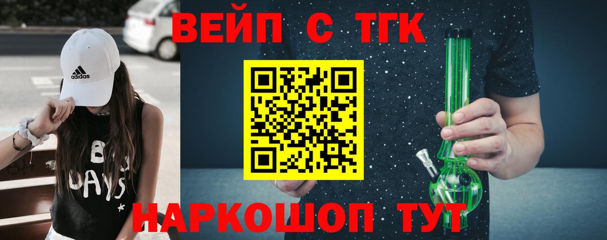 Дистиллят ТГК Wax  купить наркоту  Горно-Алтайск  Дистиллят ТГК гашишное масло 