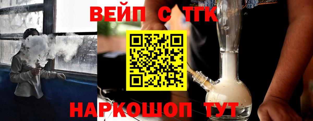 Дистиллят ТГК жижа  Дистиллят ТГК жижа  Вход с VPN  Горно-Алтайск 